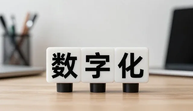 数据分析设计中的选型关注点与实际应用